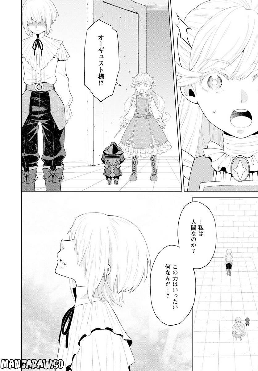 ページ 14 — 第23話