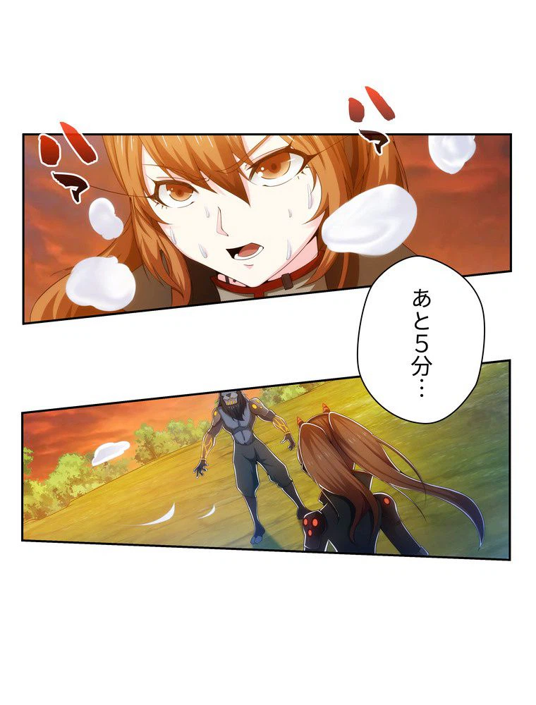 ページ 3 — 第39話