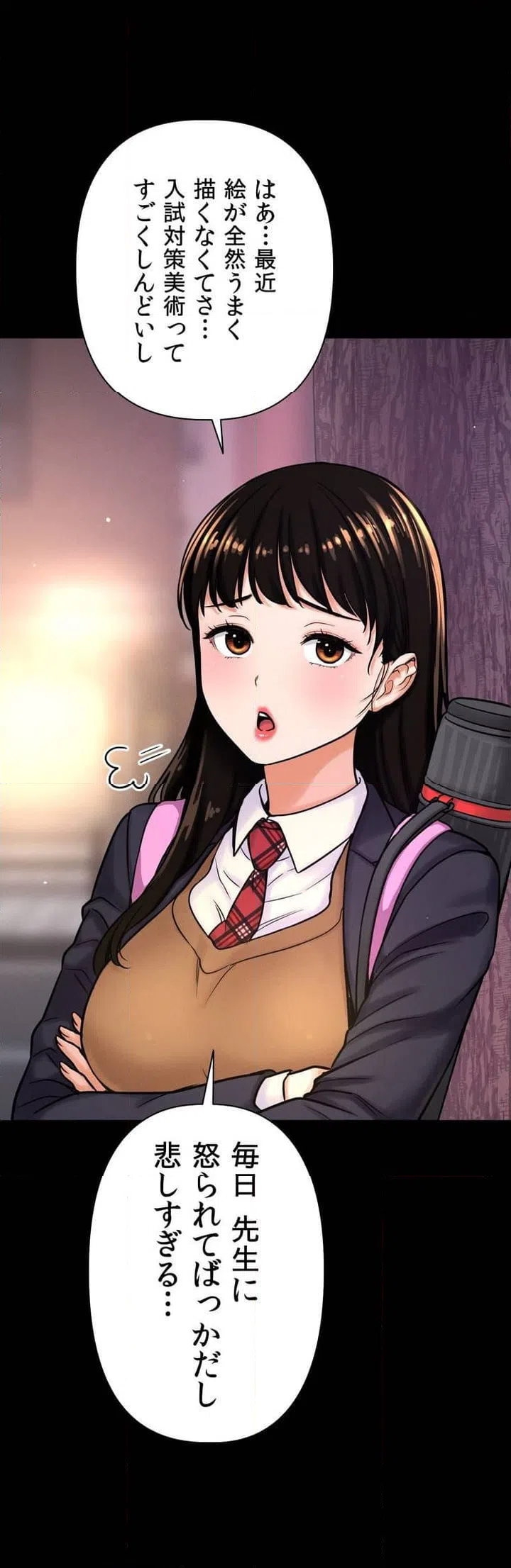 ページ 27 — 第4話