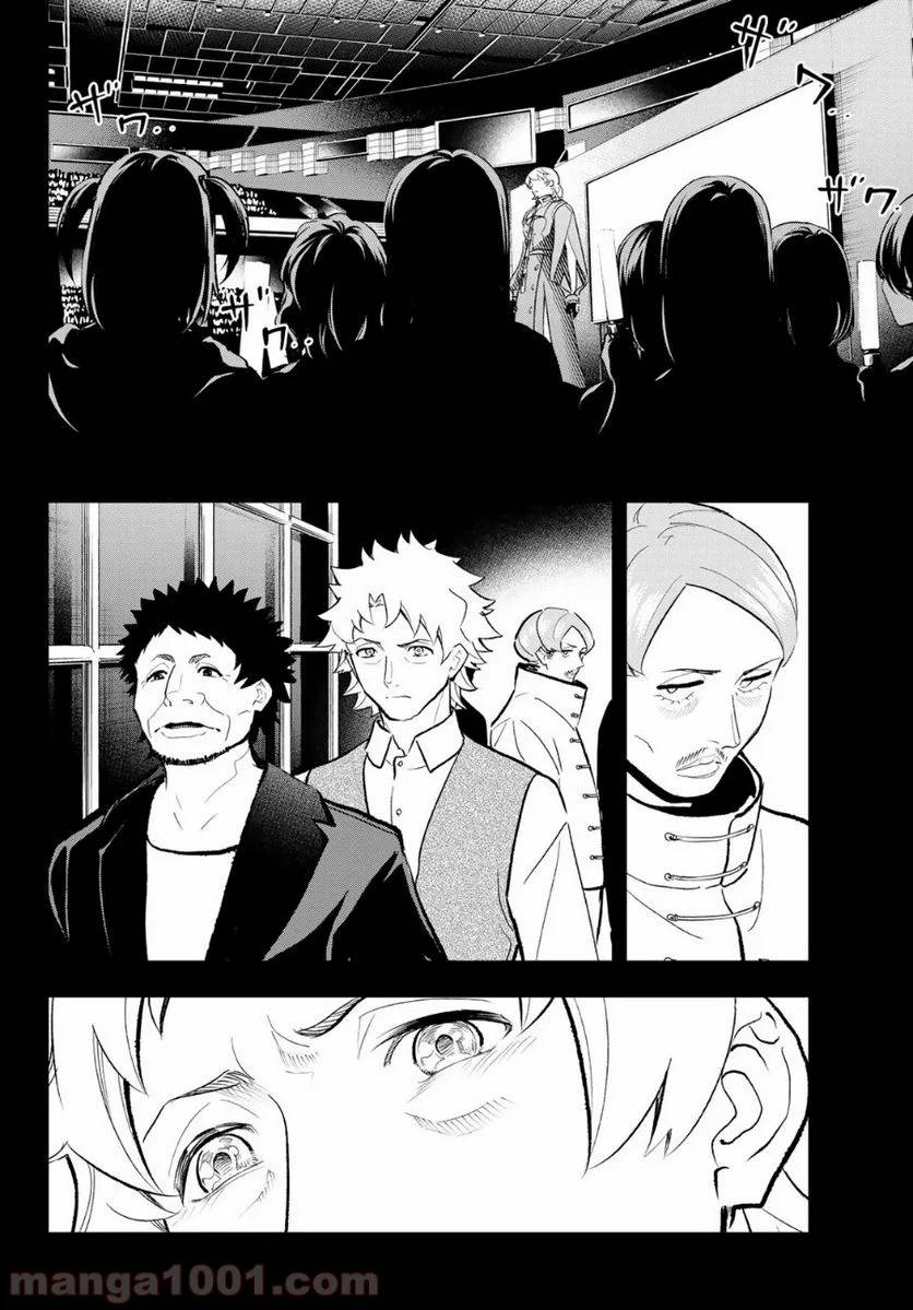 ページ 6 — 第138話
