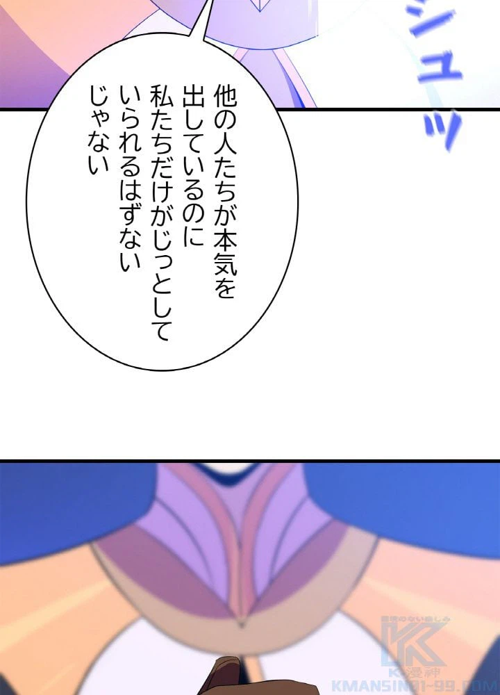 ページ 26 — 第67話