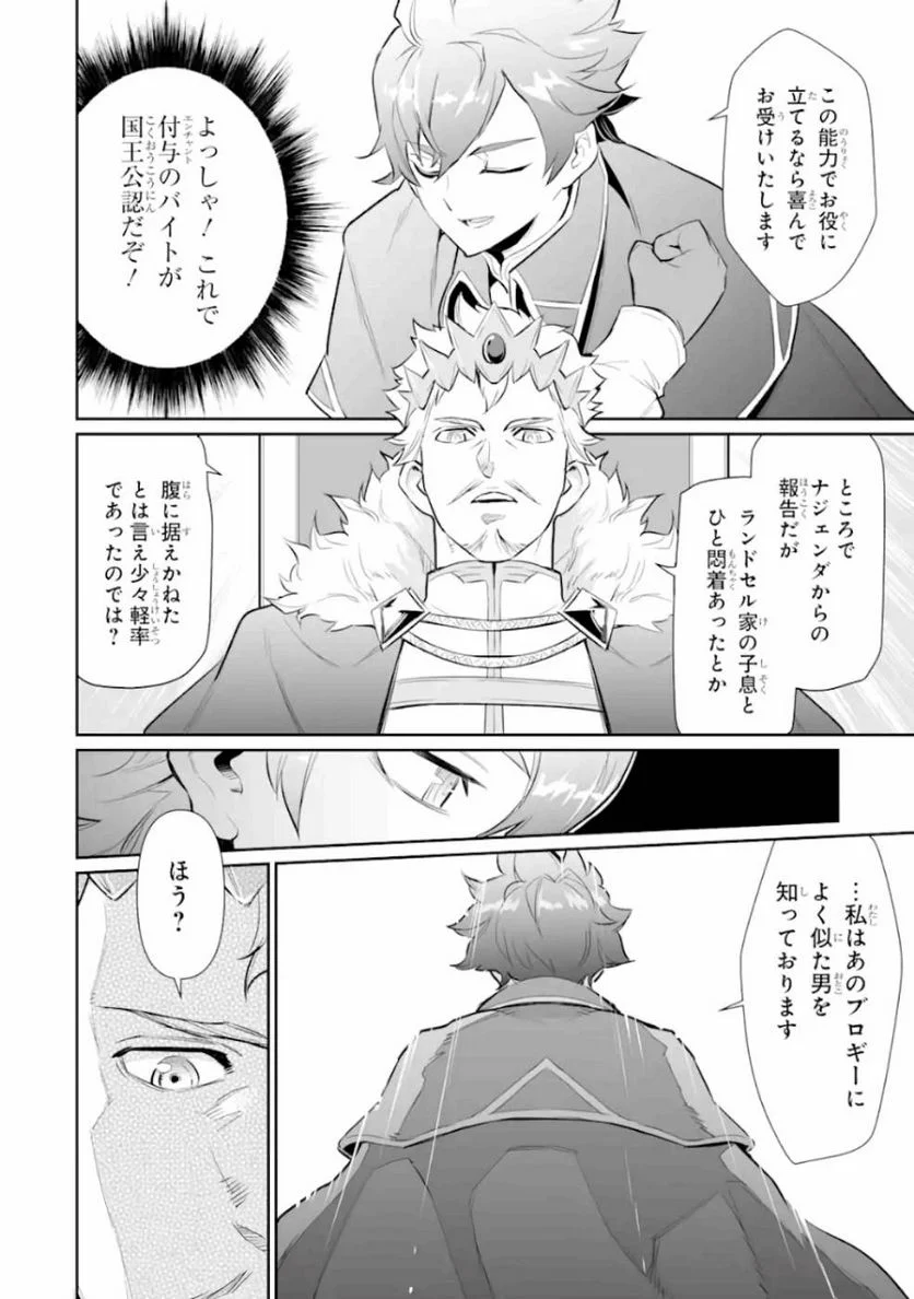 ページ 16 — 第8話