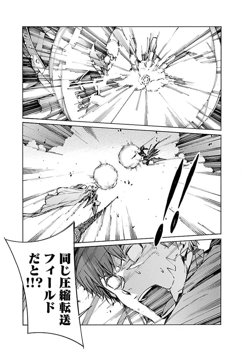 ページ 15 — 第90話