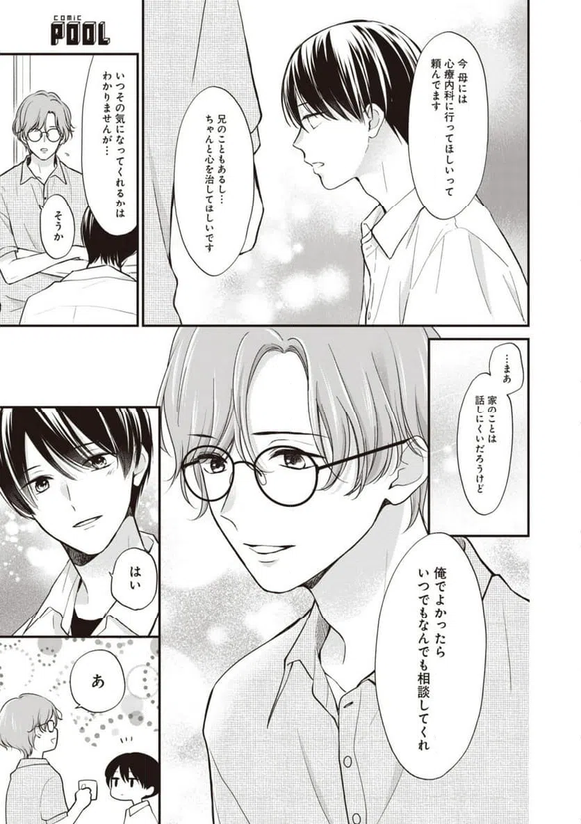 ページ 6 — 第13.2話