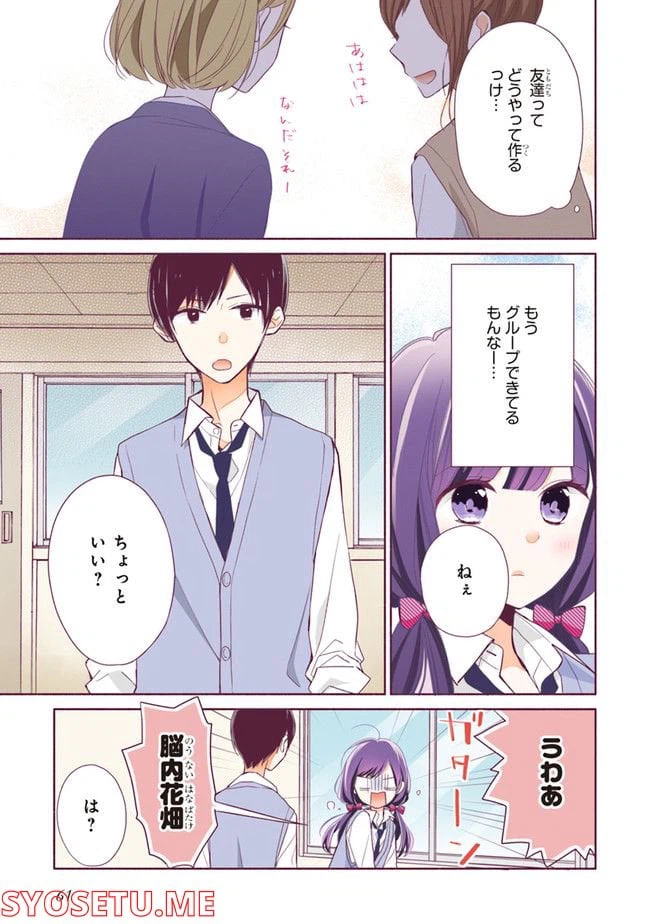 ページ 7 — 第2.1話