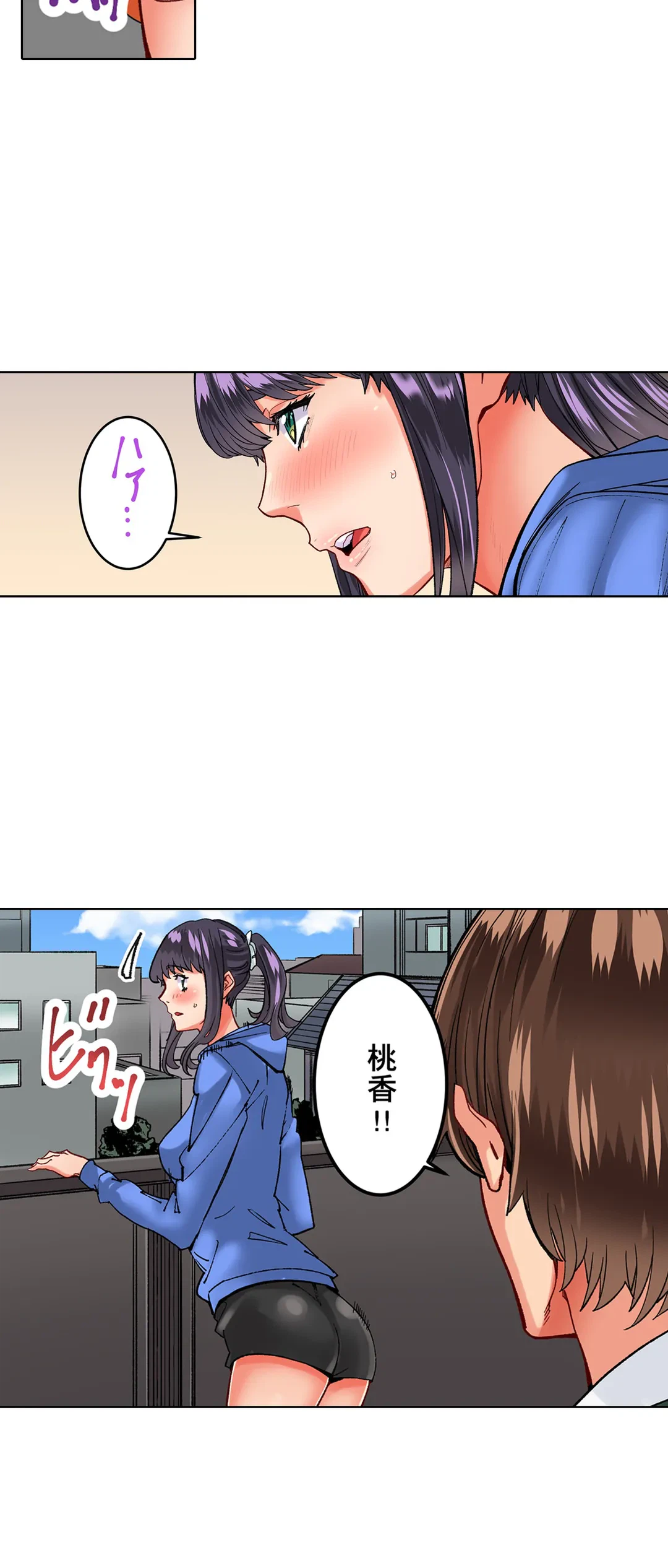 ページ 8 — 第15話