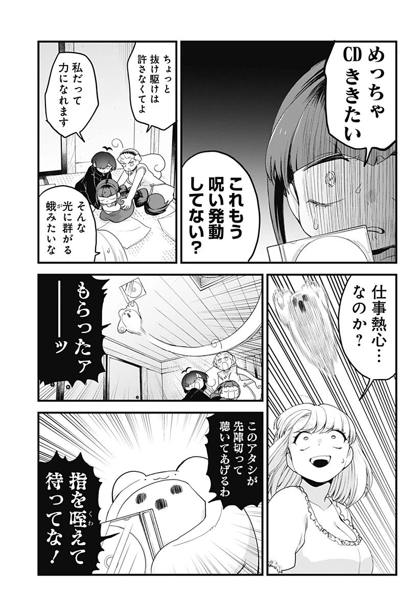 ページ 5 — 第21話