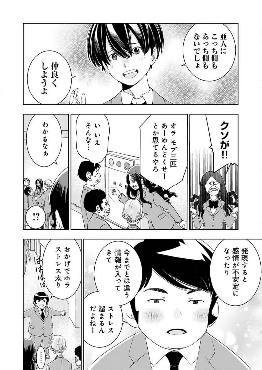 ページ 11 — 第11話