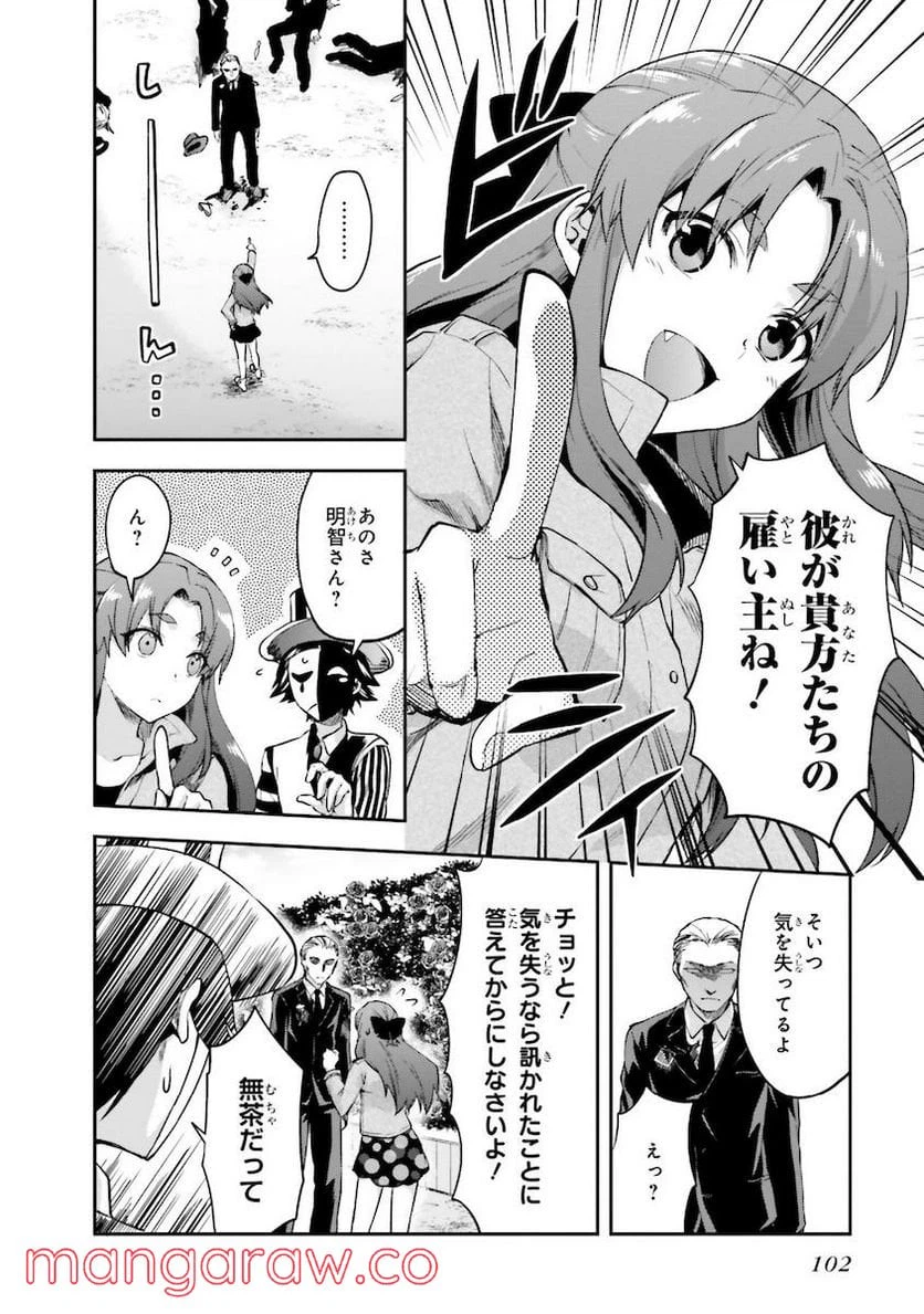 ページ 20 — 第8話