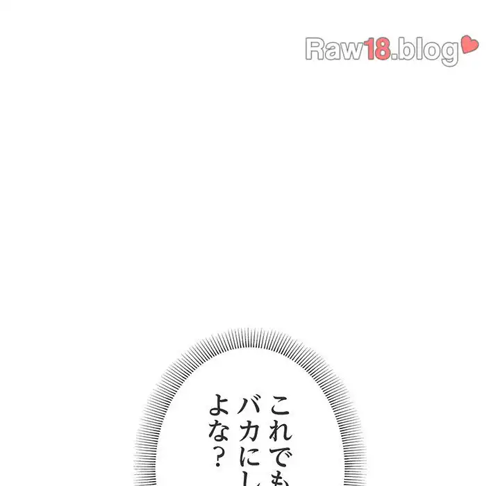 ページ 25 — 第6話