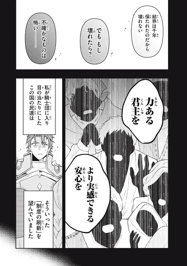 ページ 4 — 第72話