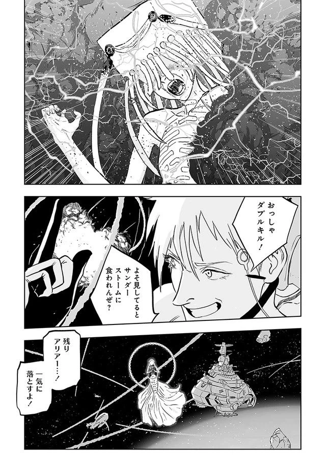 ページ 33 — 第2話
