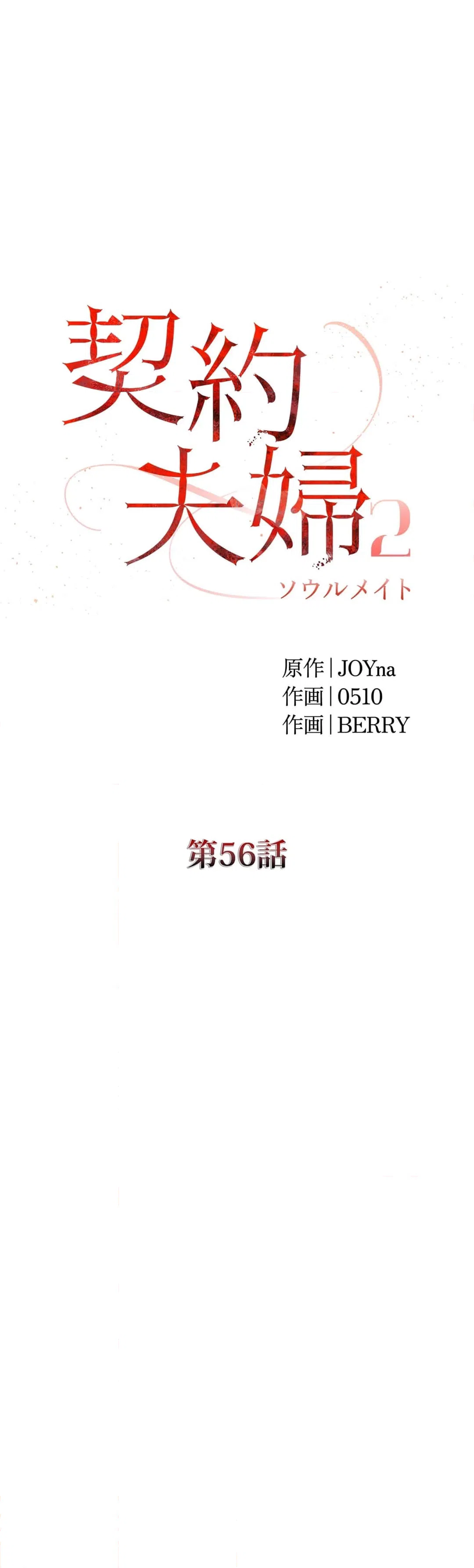ページ 22 — 第56話