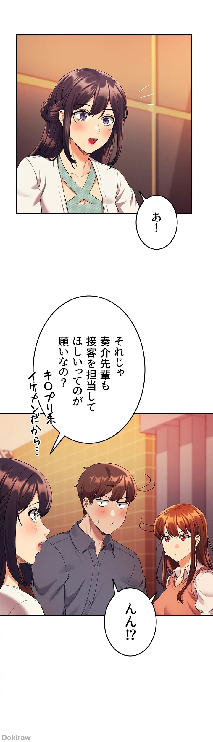 ページ 37 — 第46話