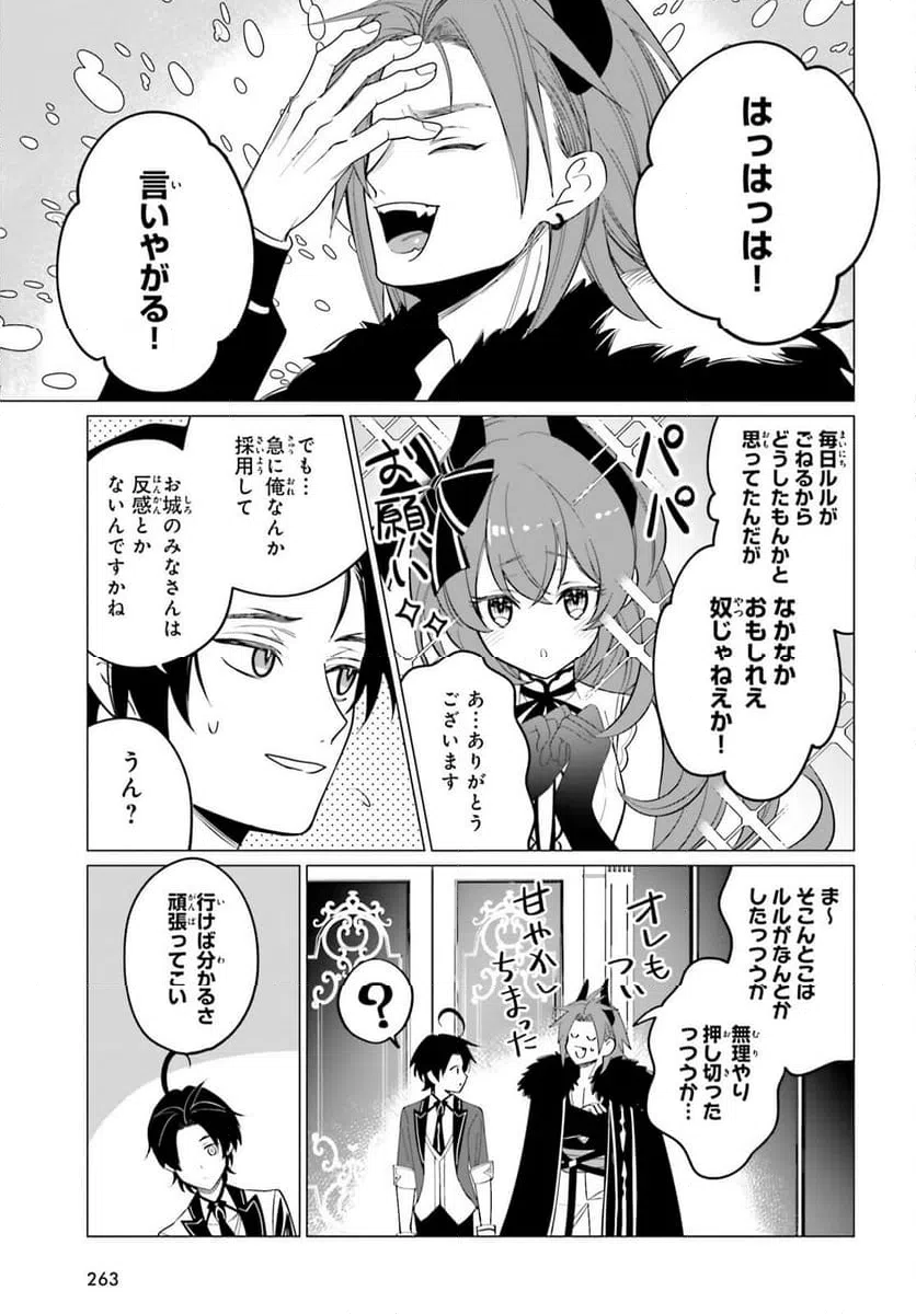 ページ 11 — 第3話