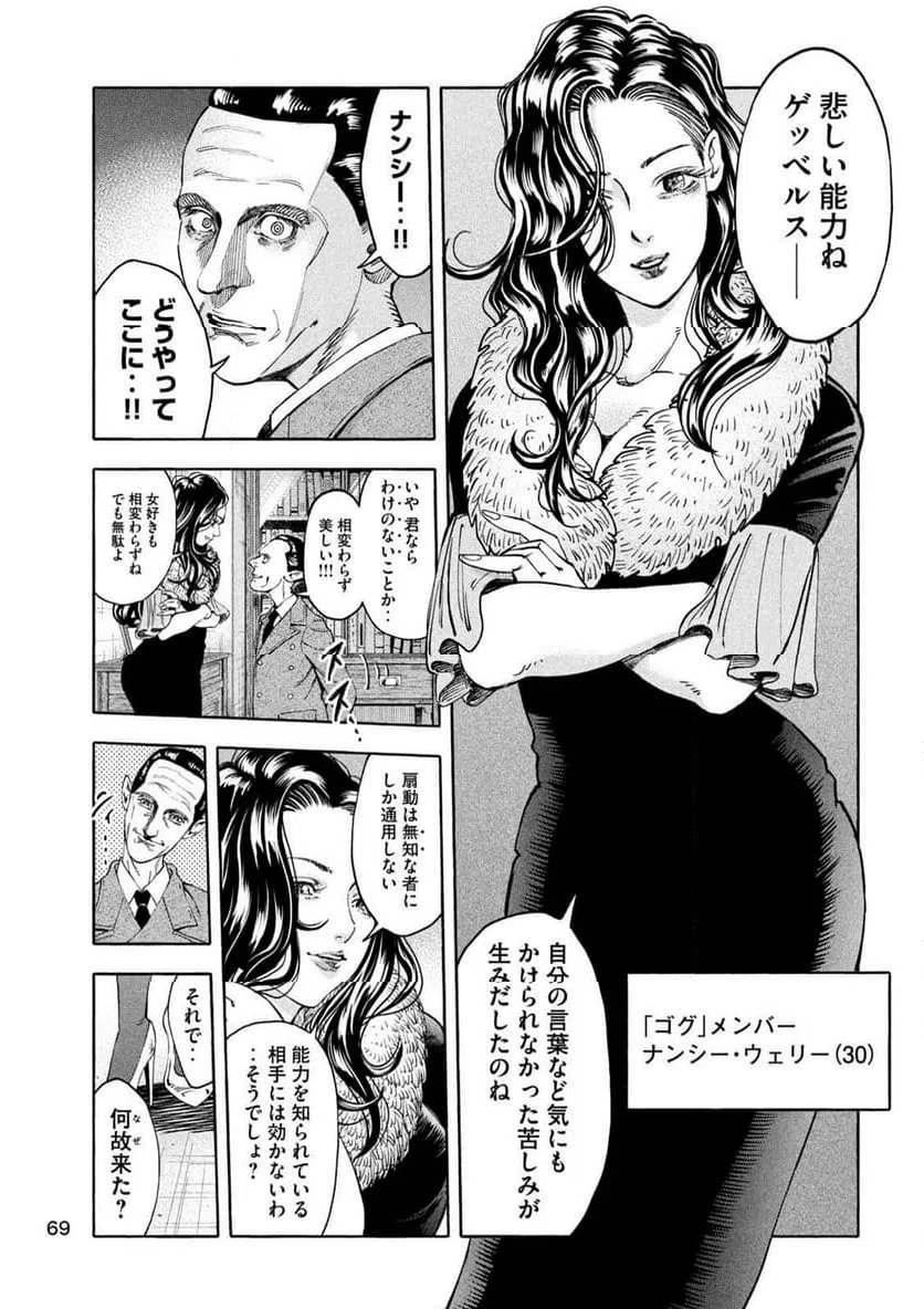 ページ 7 — 第3話
