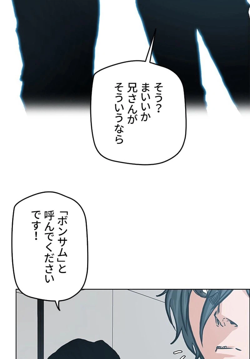ページ 6 — 第151話