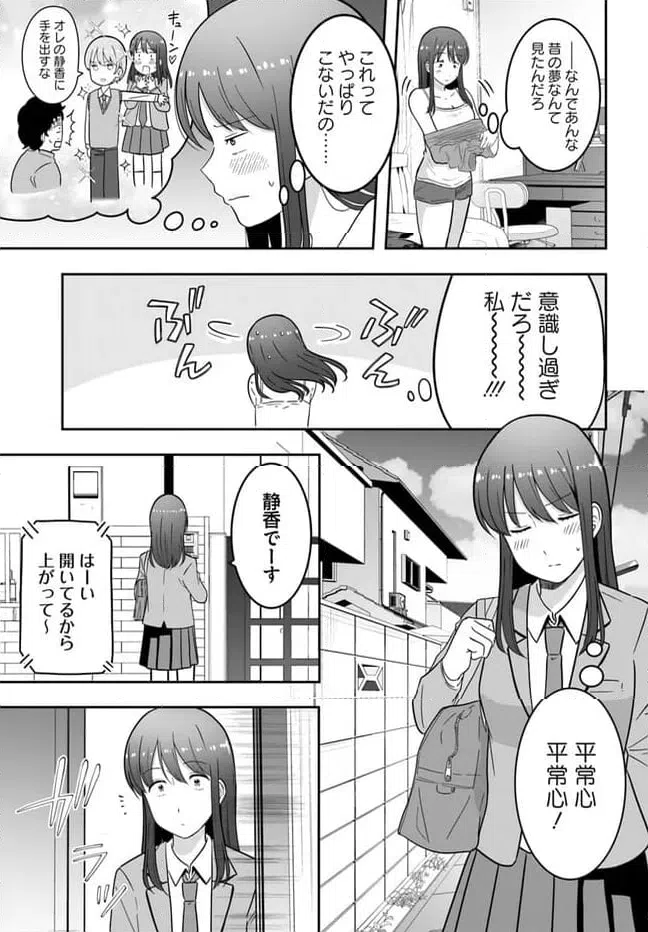 ページ 7 — 第2.1話