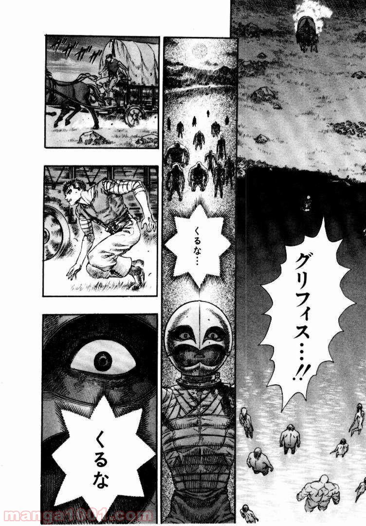 ページ 15 — 第89話