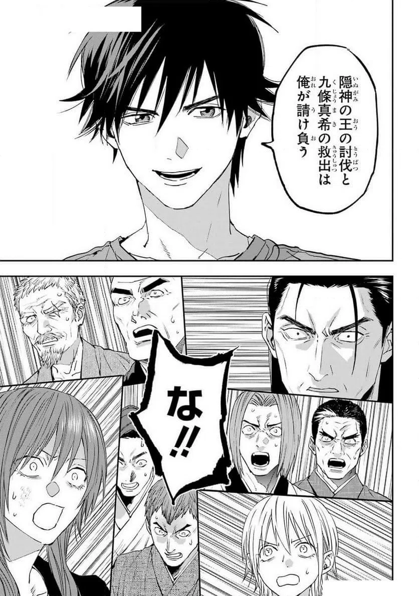 ページ 25 — 第7話