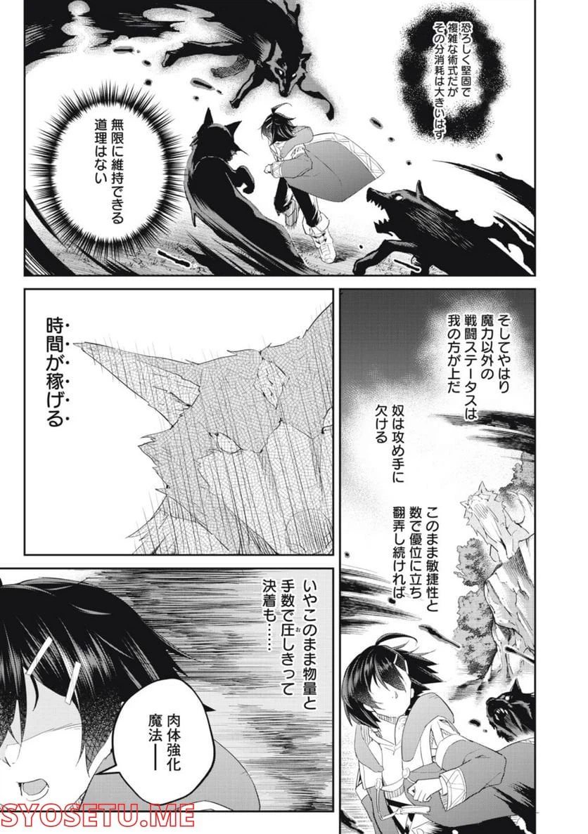 ページ 19 — 第17話