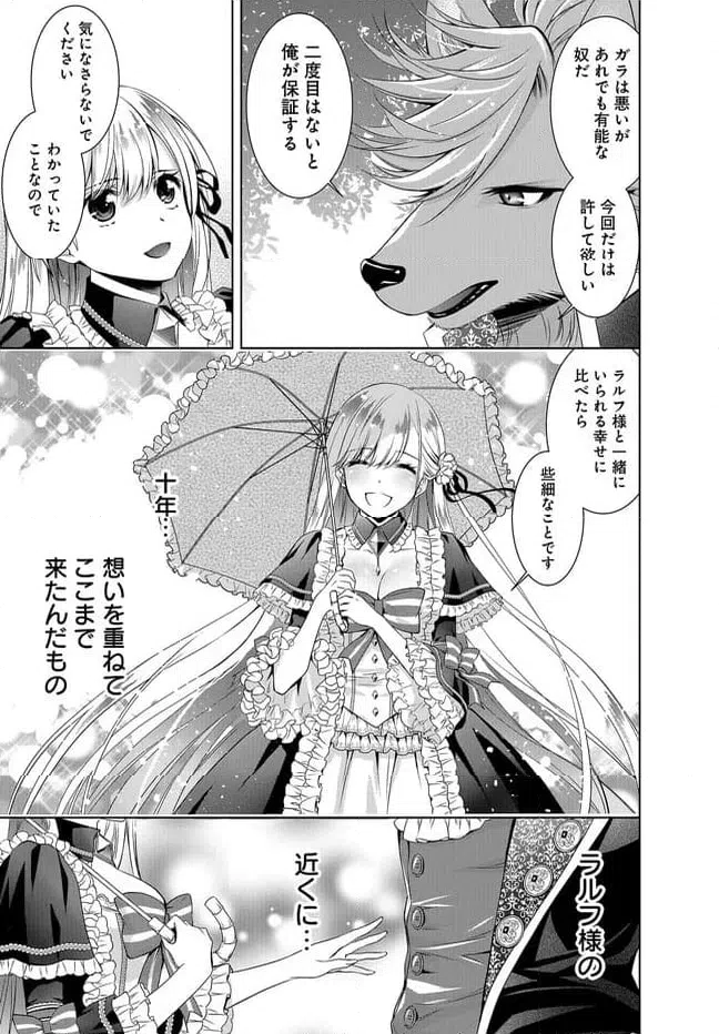 ページ 7 — 第3話