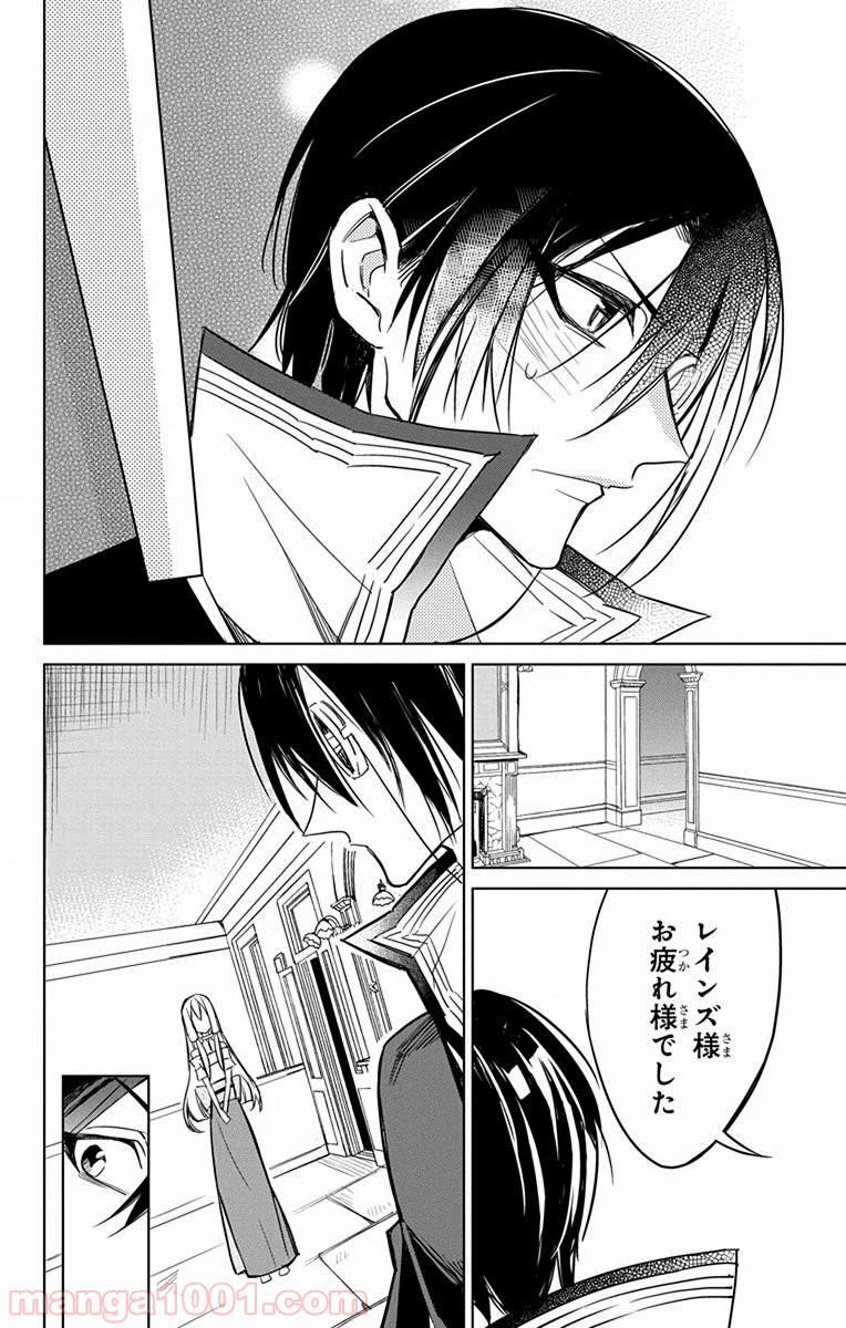 ページ 22 — 第26話