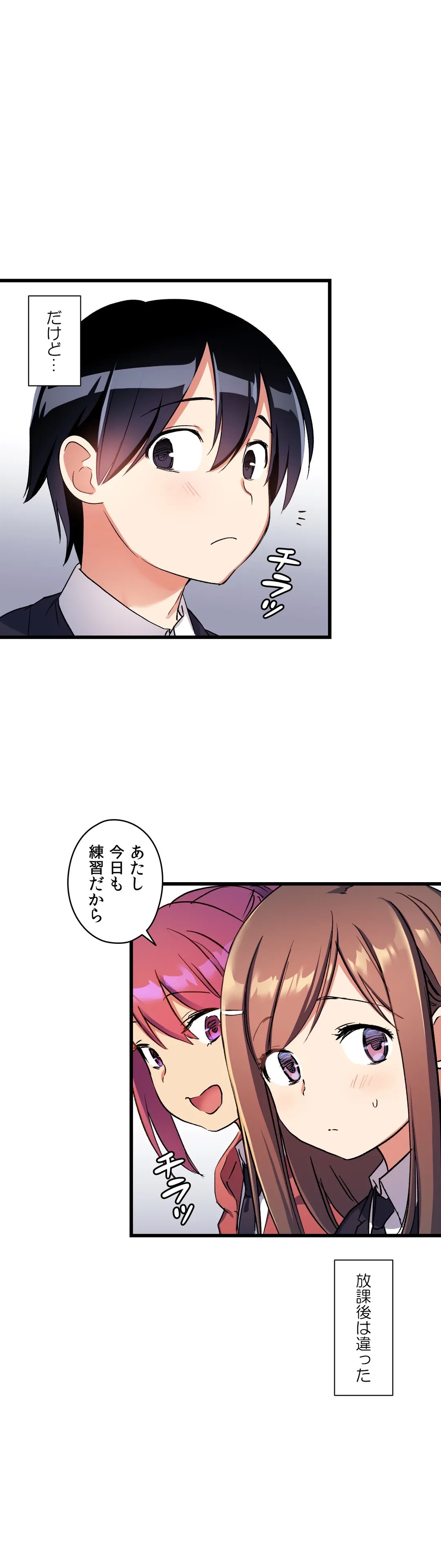 ページ 3 — 第31話
