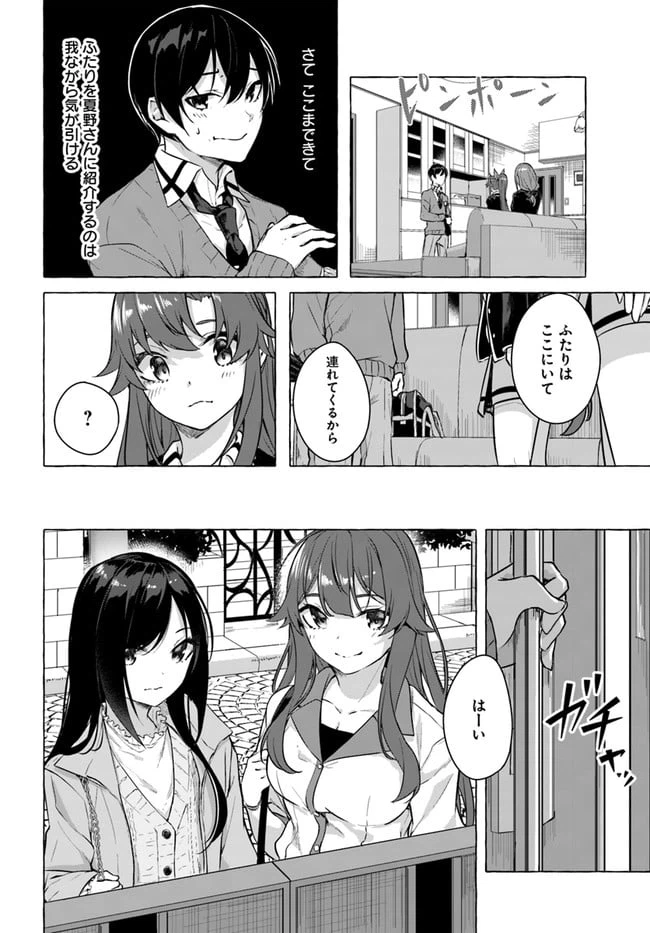 ページ 30 — 第17話