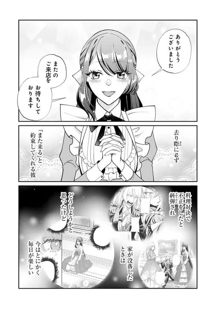 ページ 7 — 第4.1話