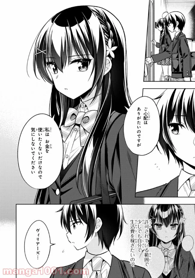 ページ 12 — 第2.1話