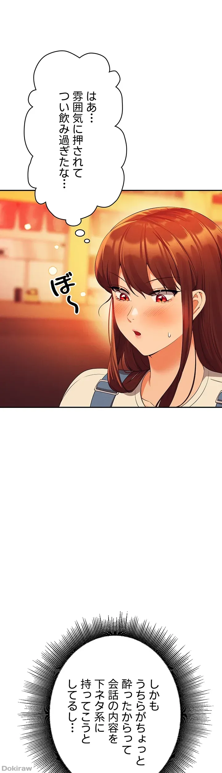 ページ 12 — 第61話