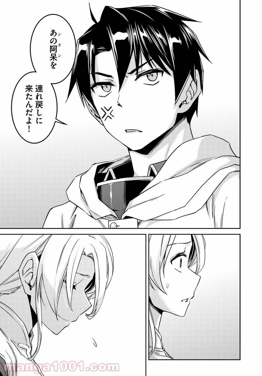 ページ 13 — 第36話