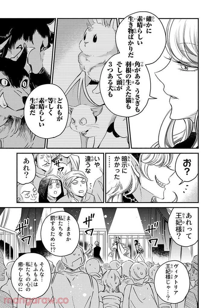 ページ 5 — 第13.3話
