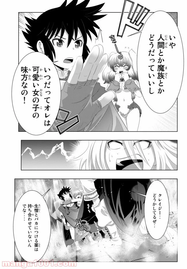 ページ 15 — 第41話