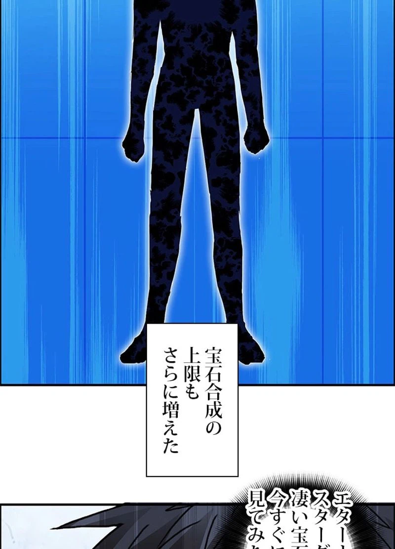 ページ 12 — 第239話