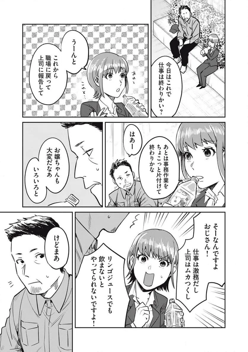 ページ 17 — 第19話