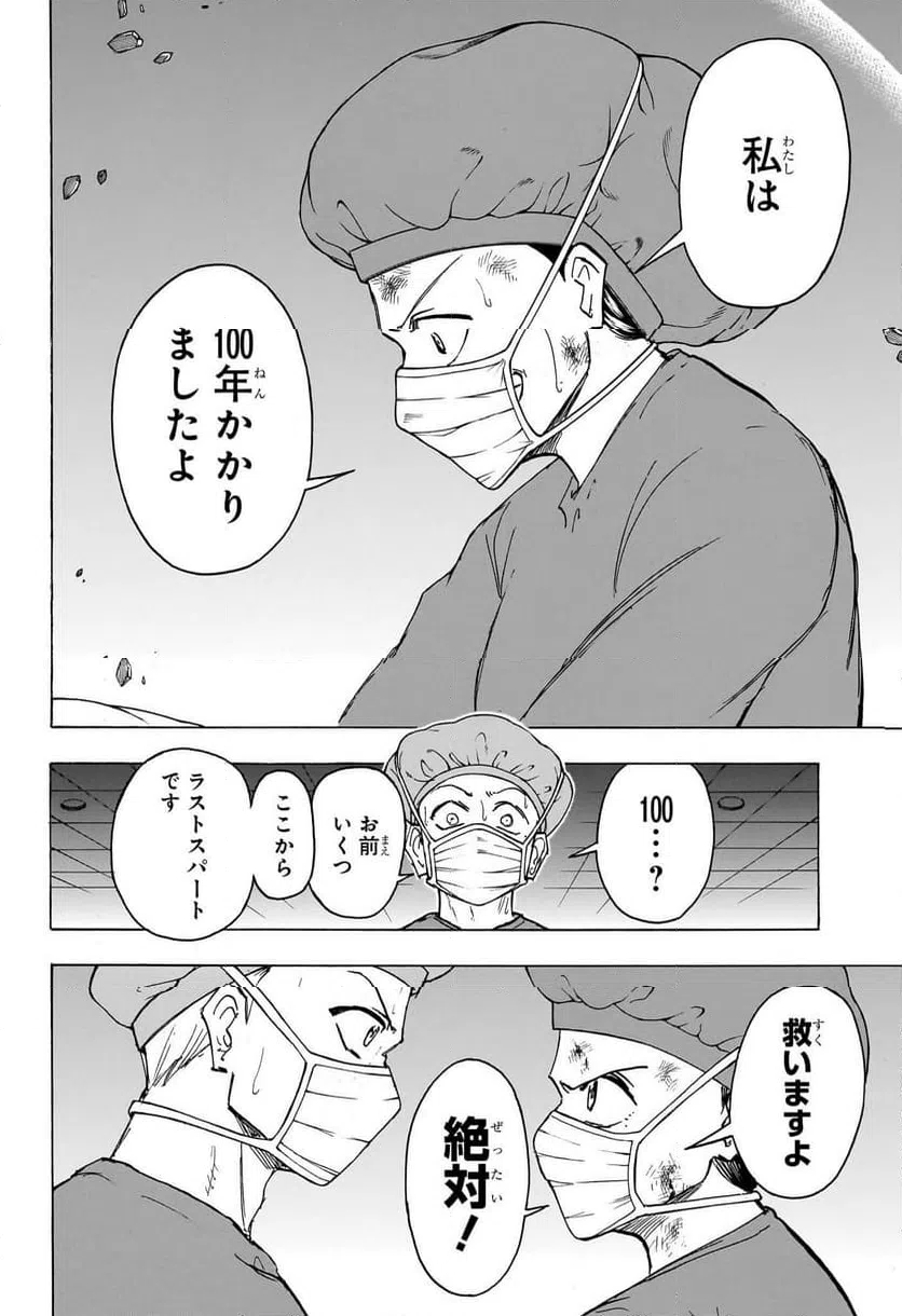 ページ 6 — 第180話
