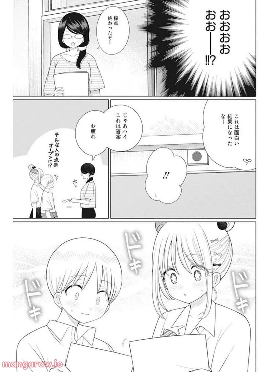 ページ 19 — 第17話