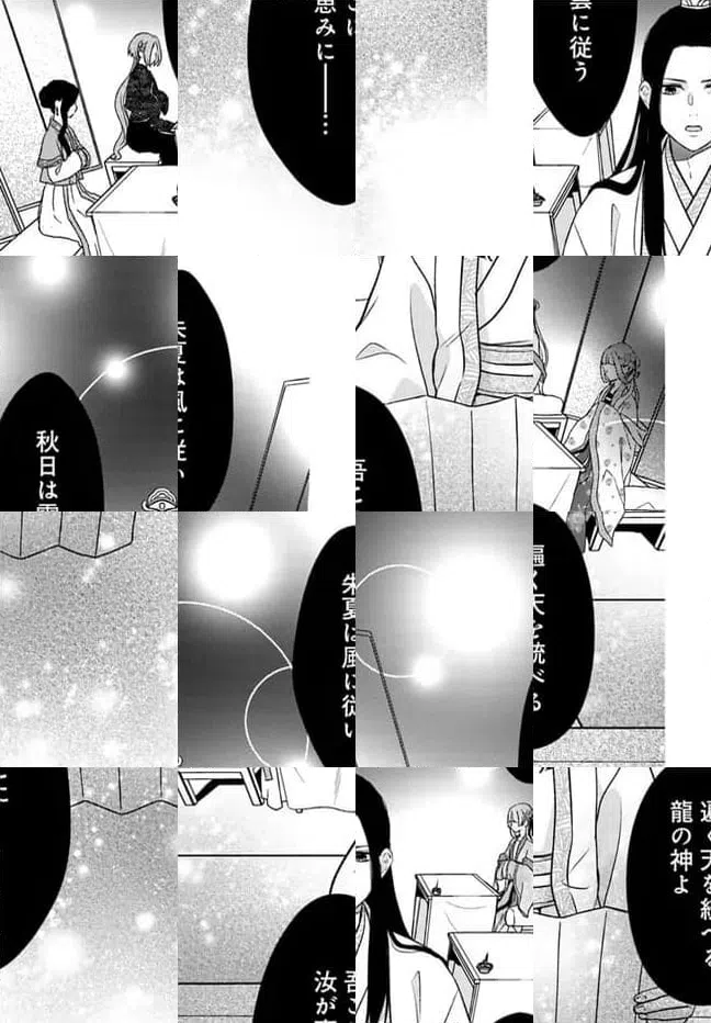 ページ 3 — 第18.2話