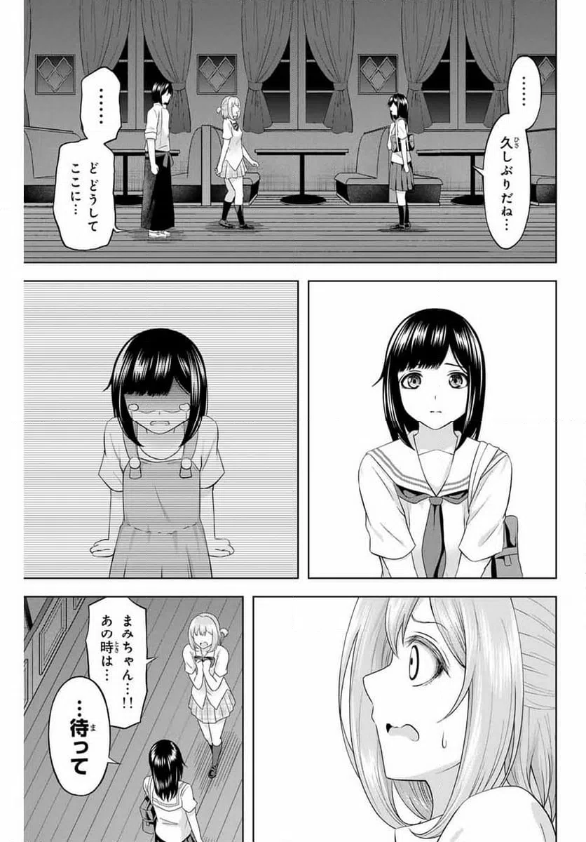ページ 13 — 第19話