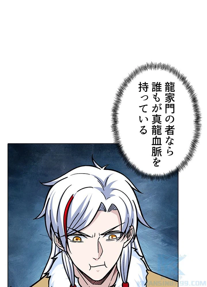 ページ 8 — 第217話