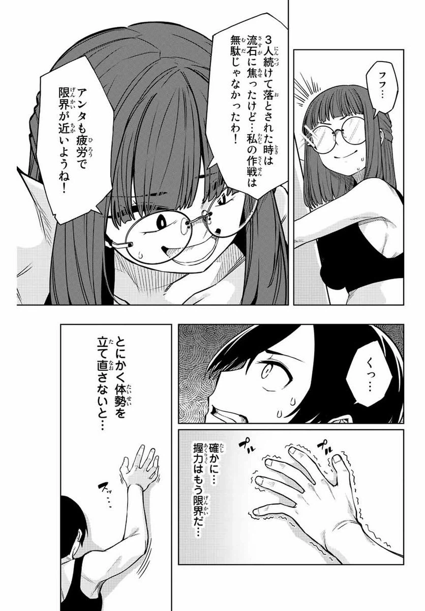 ページ 5 — 第15話
