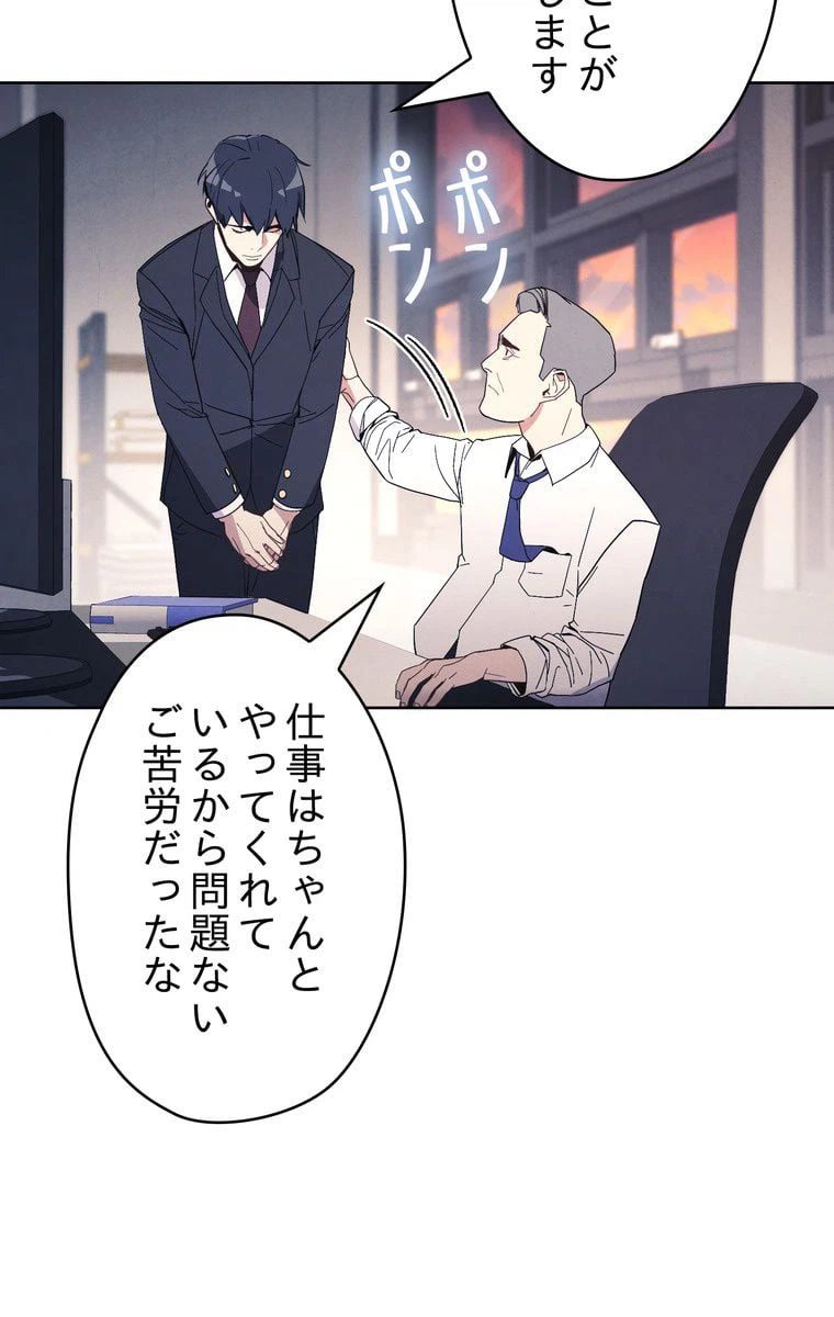 ページ 4 — 第2話