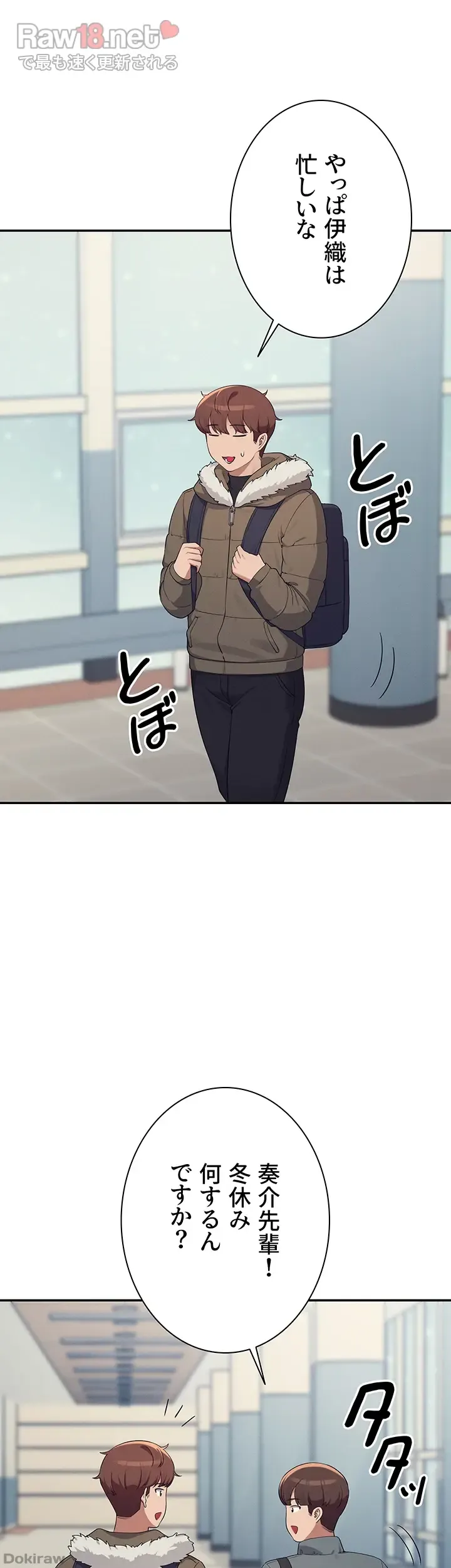 ページ 21 — 第147話