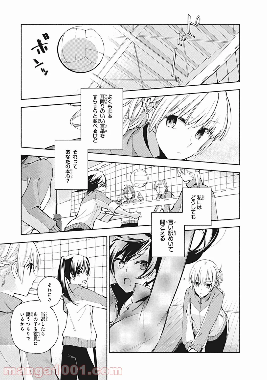 ページ 17 — 第2話
