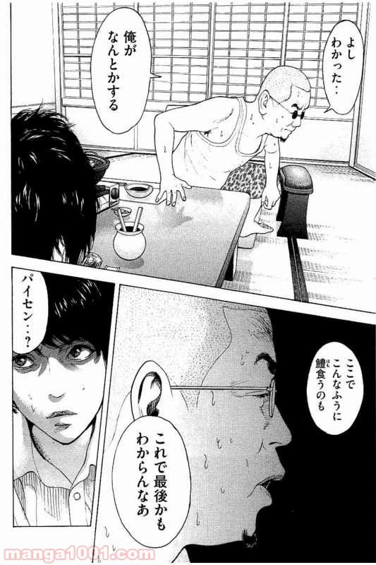 ページ 6 — 第11話