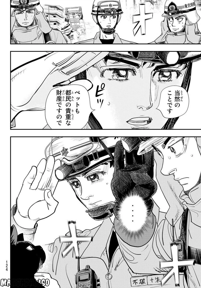 ページ 34 — 第24話