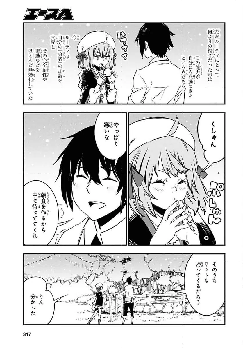 ページ 7 — 第70話