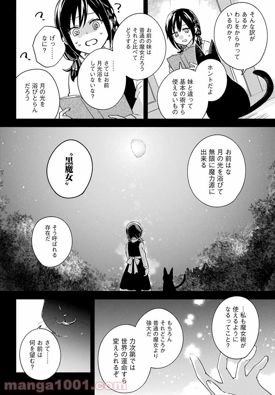 ページ 18 — 第1話